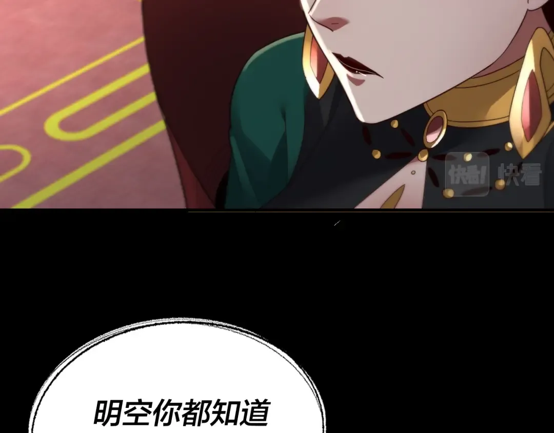 第91话 寿宴 第74页
