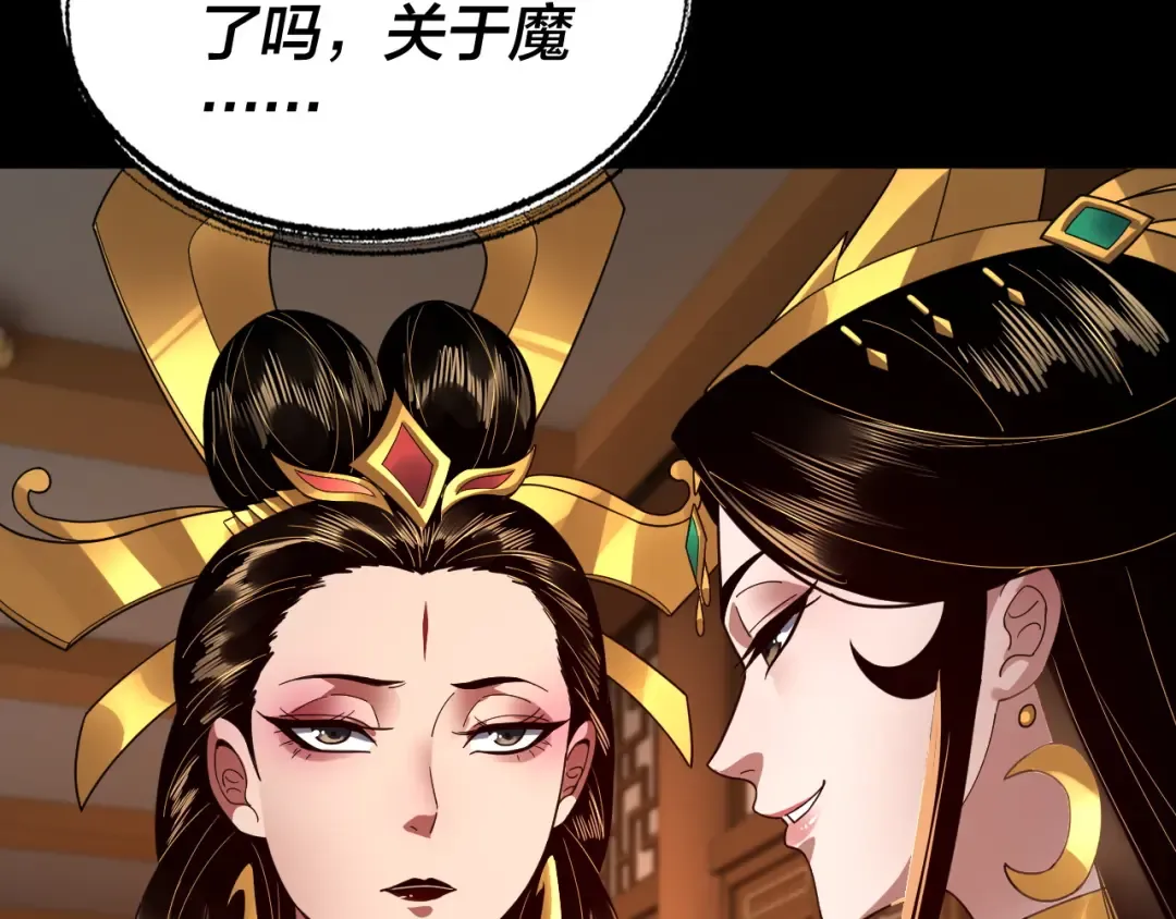 第91话 寿宴 第75页