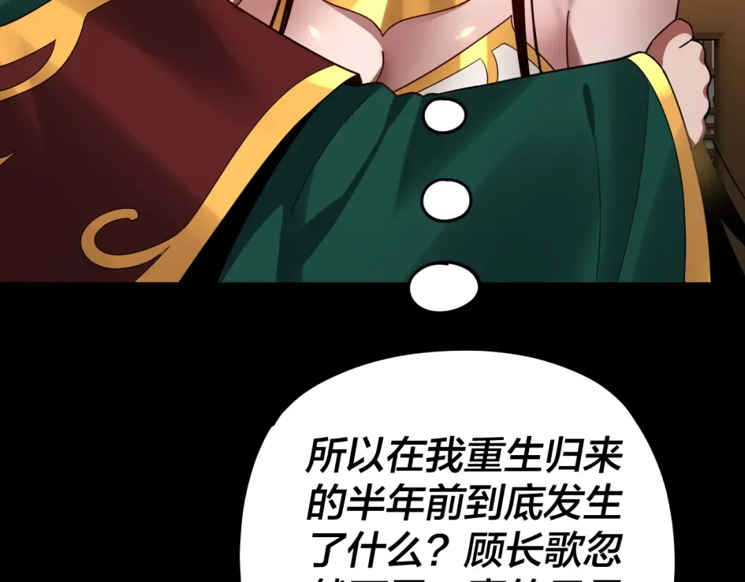 第91话 寿宴 第81页