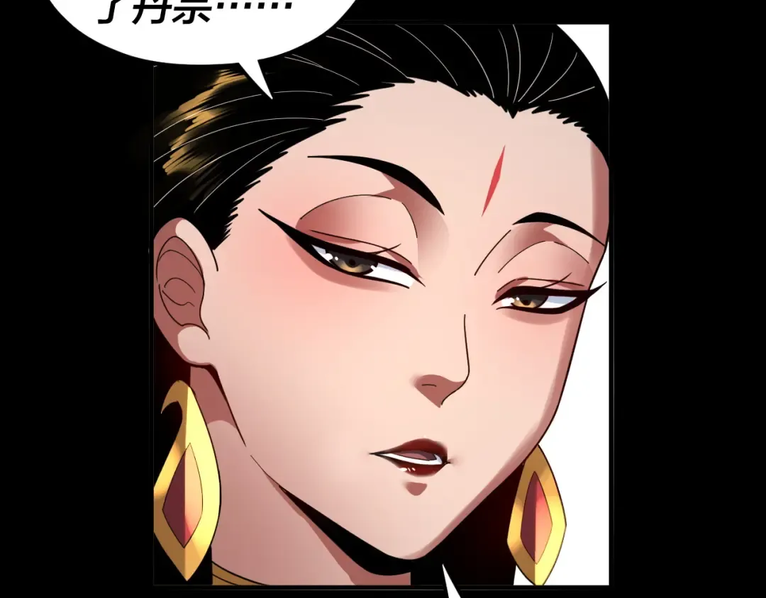 第91话 寿宴 第86页