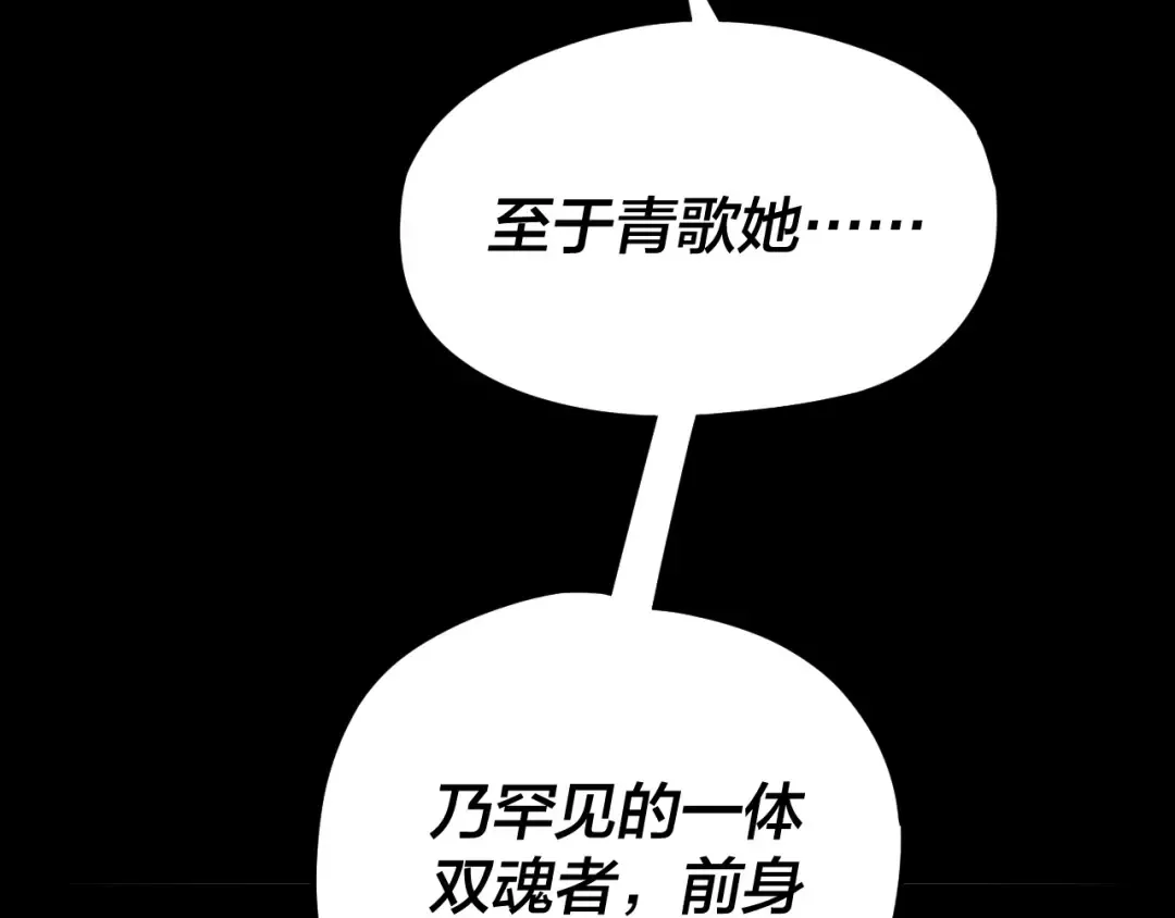 第91话 寿宴 第87页