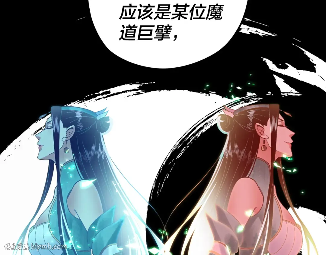 第91话 寿宴 第88页