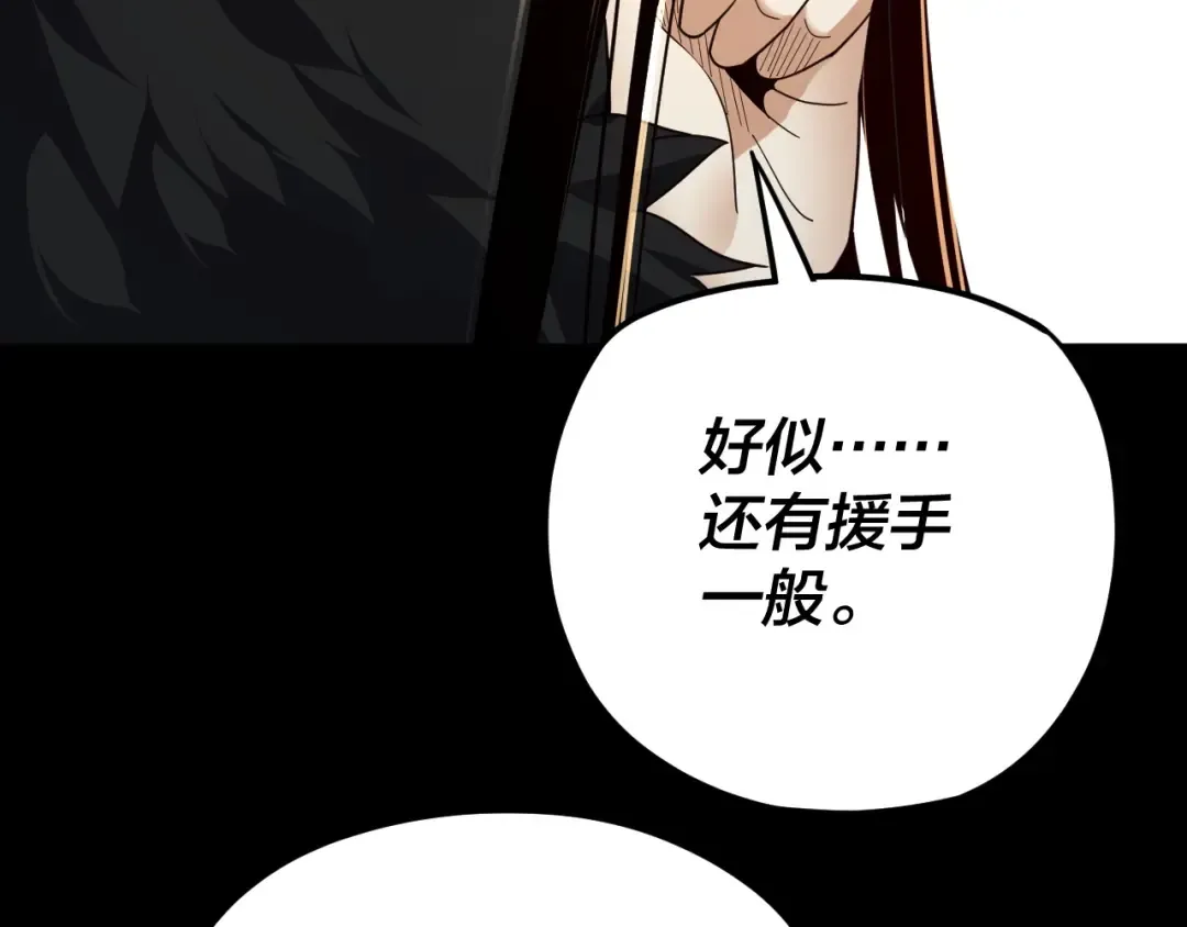 第91话 寿宴 第100页