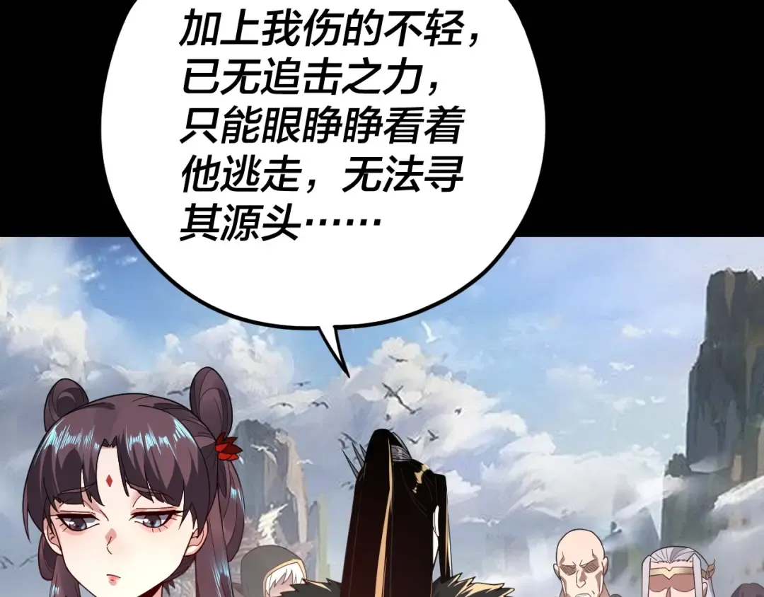 第91话 寿宴 第101页