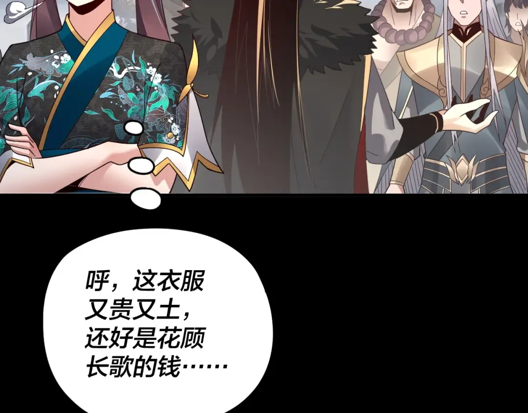 第91话 寿宴 第102页