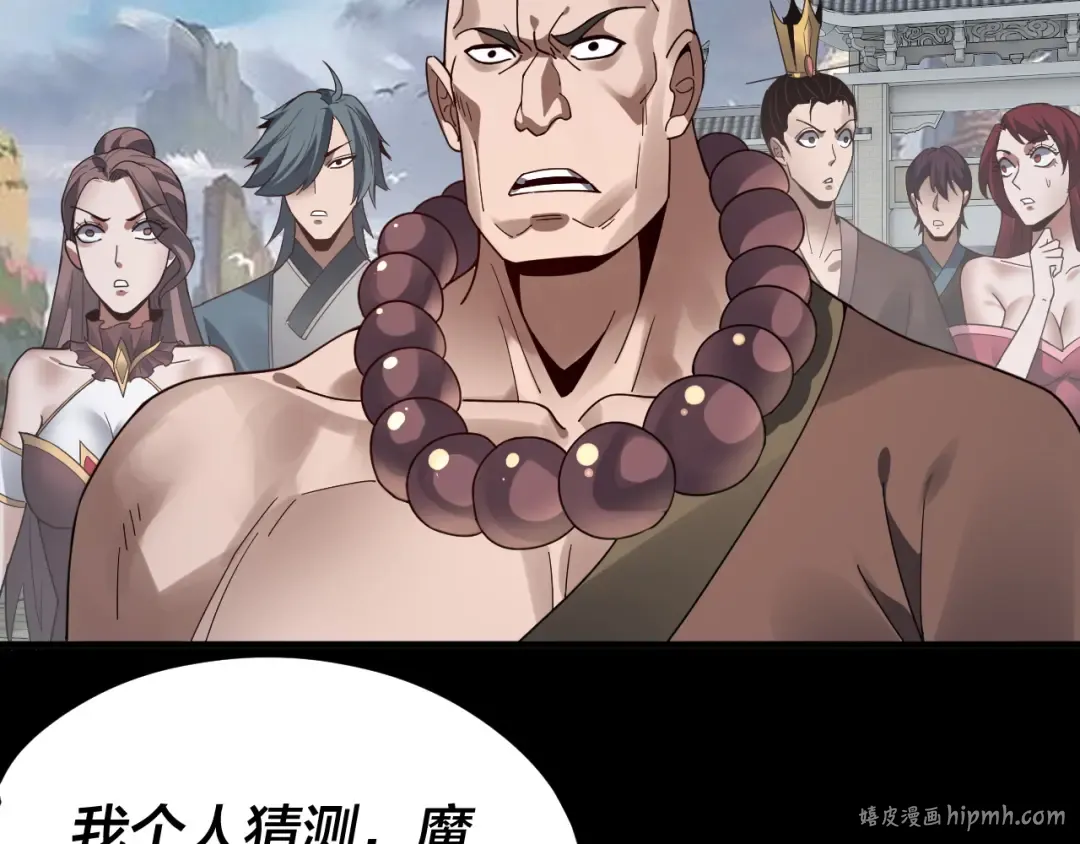 第91话 寿宴 第104页