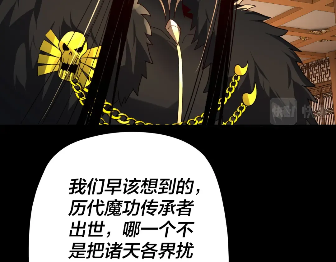 第91话 寿宴 第106页