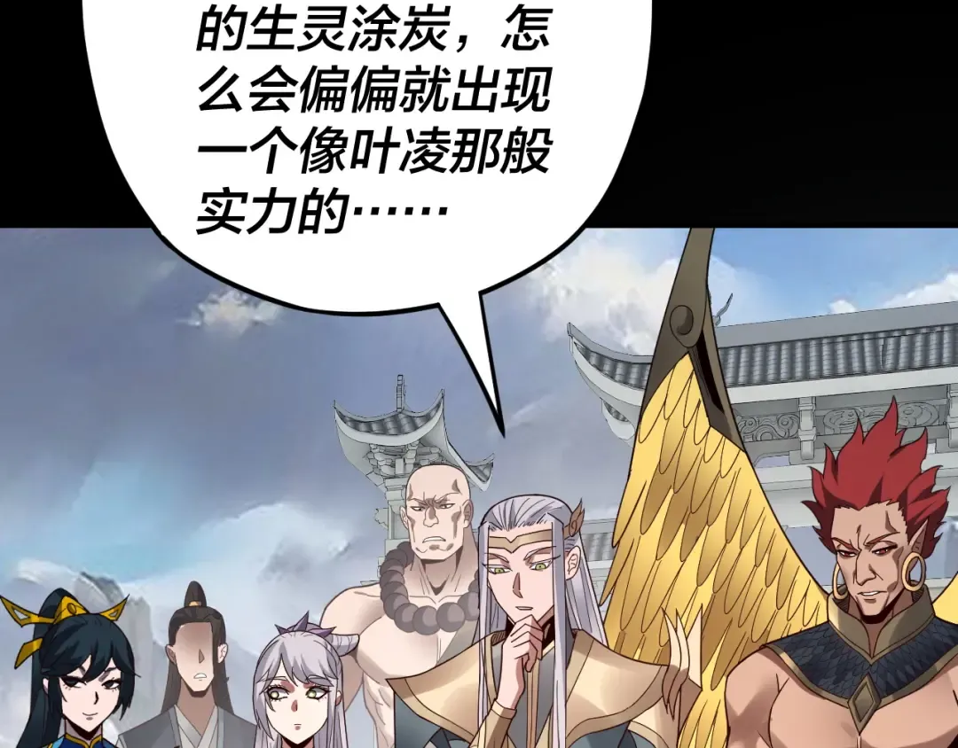 第91话 寿宴 第107页