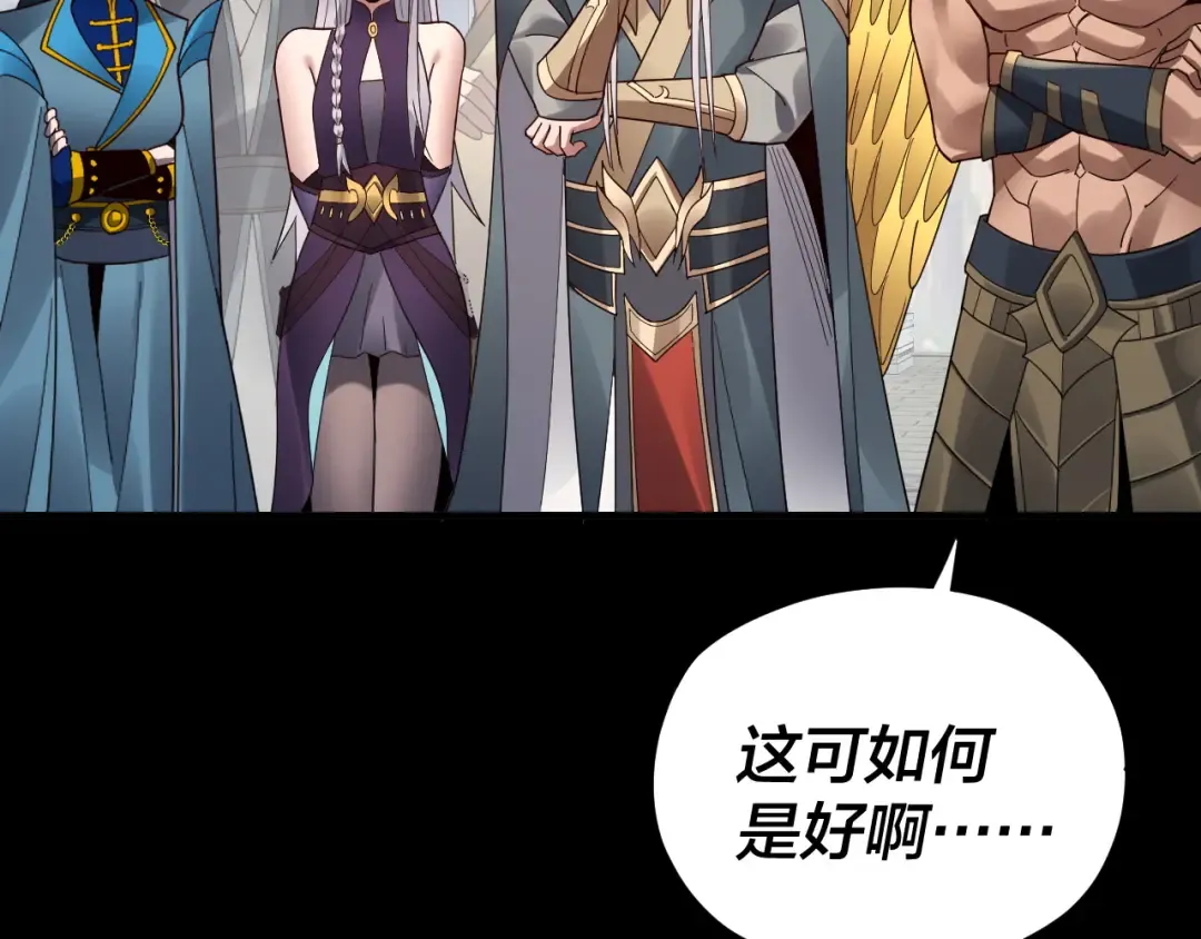 第91话 寿宴 第108页