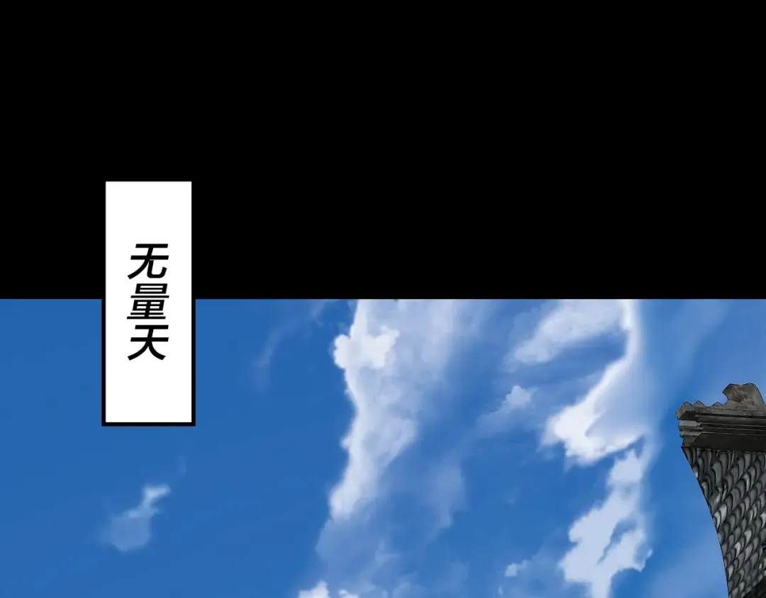 第91话 寿宴 第111页