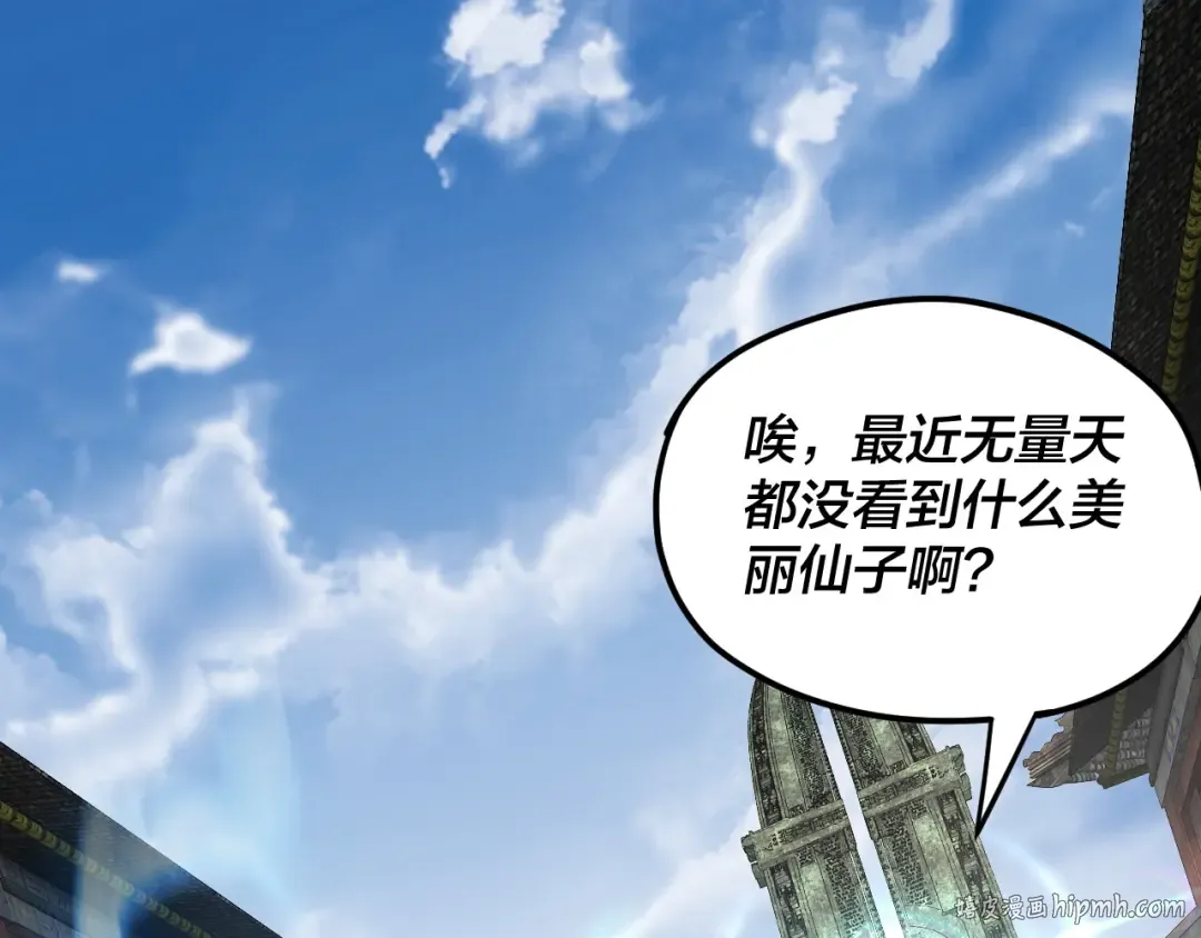 第91话 寿宴 第112页