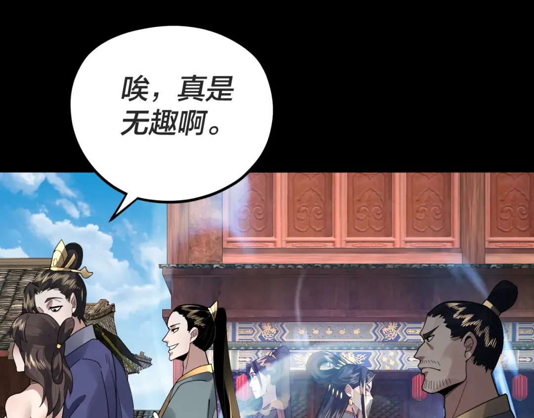 第91话 寿宴 第115页
