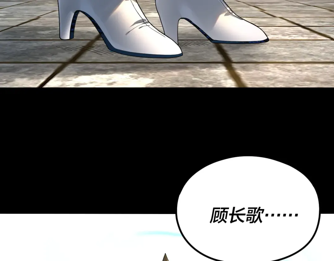 第91话 寿宴 第117页