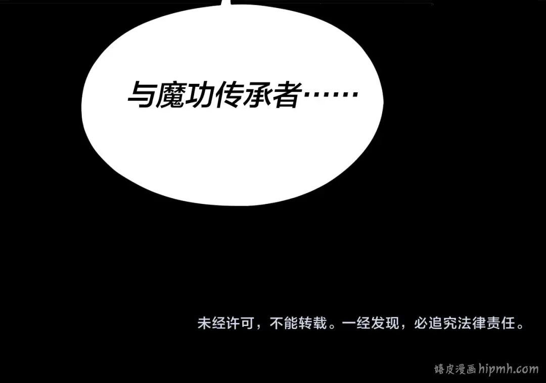 第91话 寿宴 第120页