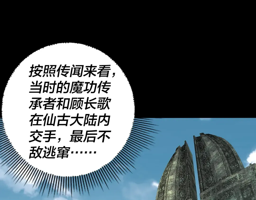 第92话 少年，背锅吗？ 第6页