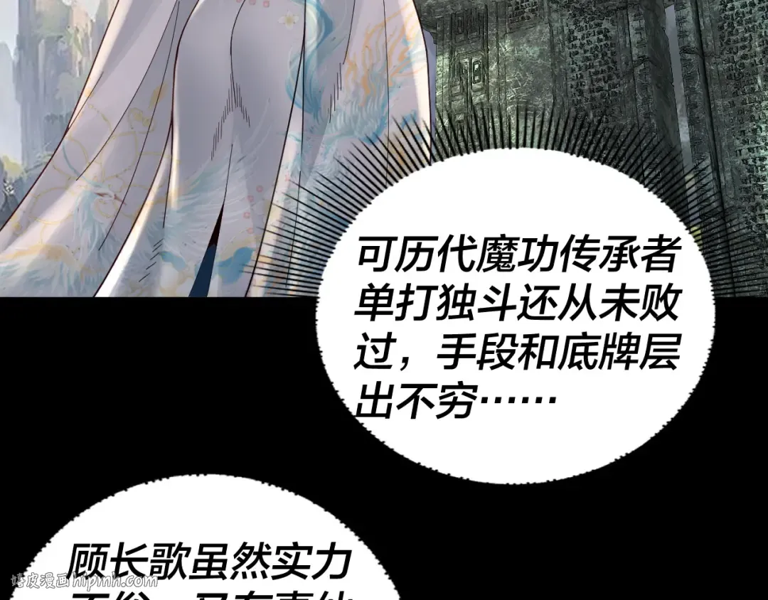 第92话 少年，背锅吗？ 第8页