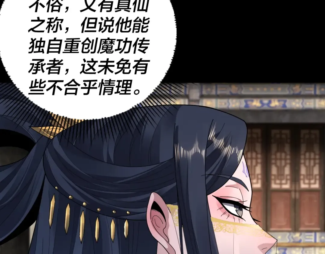 第92话 少年，背锅吗？ 第9页