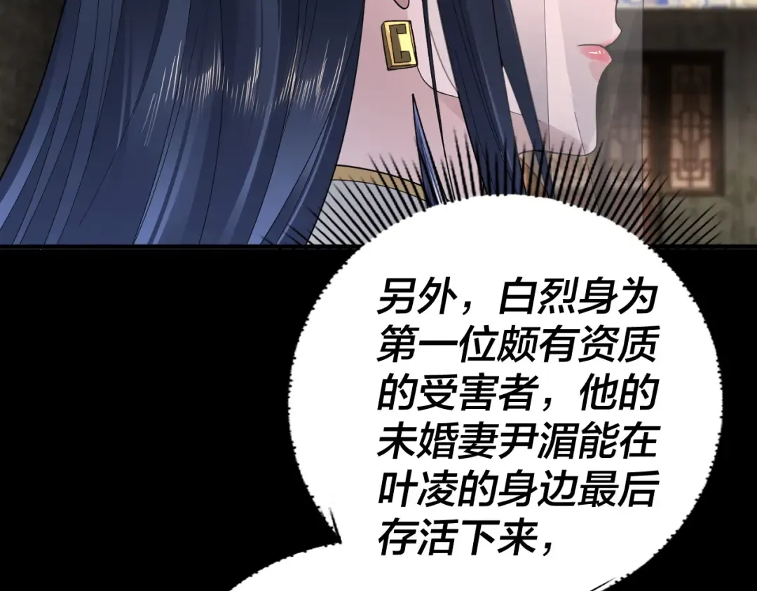 第92话 少年，背锅吗？ 第10页