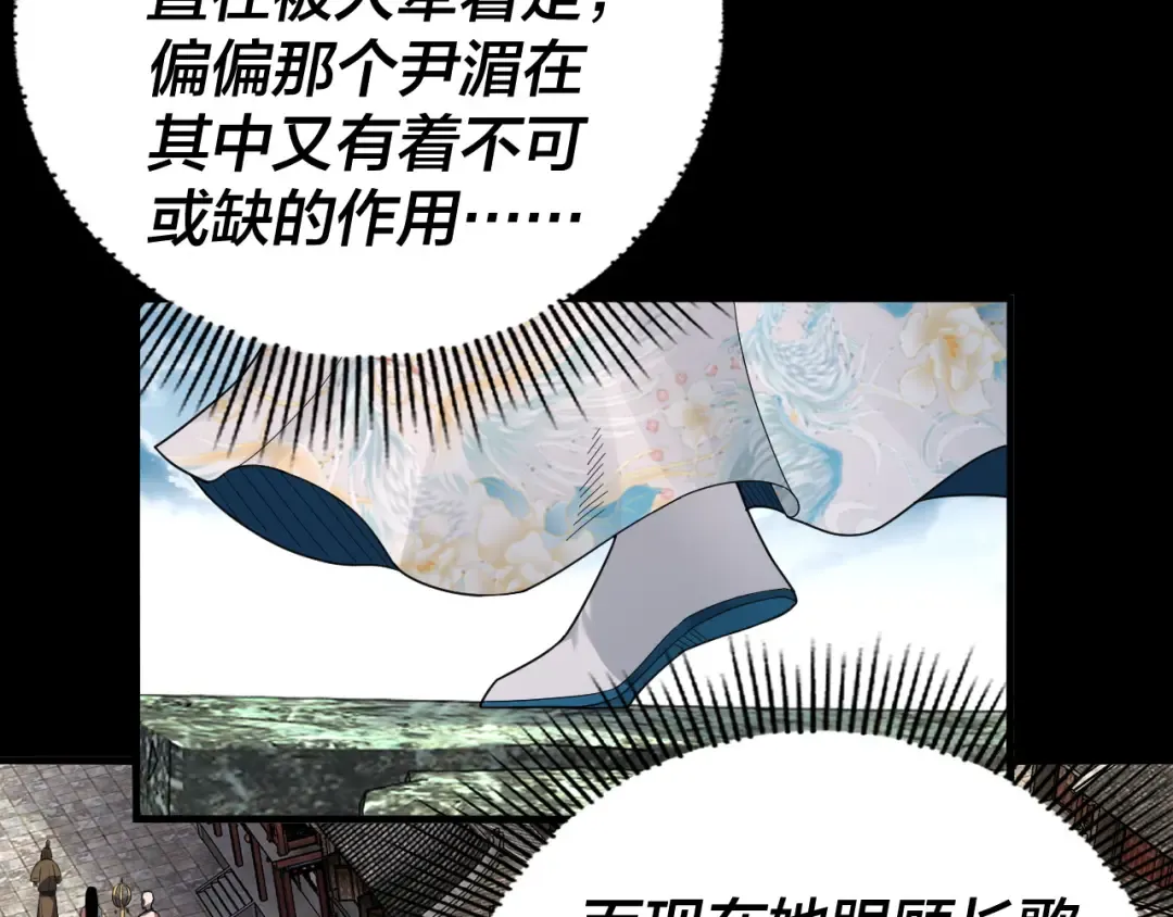 第92话 少年，背锅吗？ 第15页