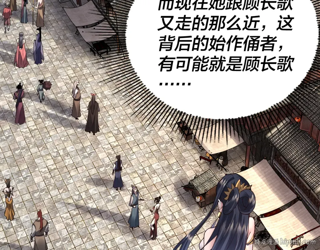 第92话 少年，背锅吗？ 第16页