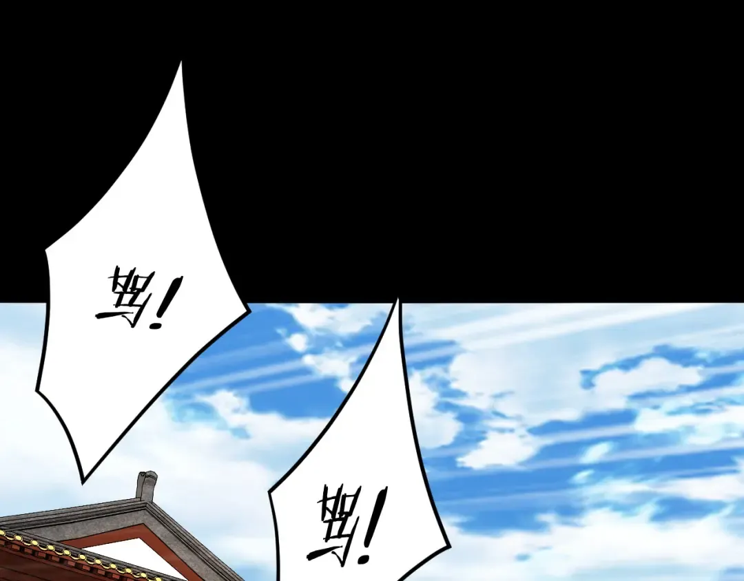 第92话 少年，背锅吗？ 第21页
