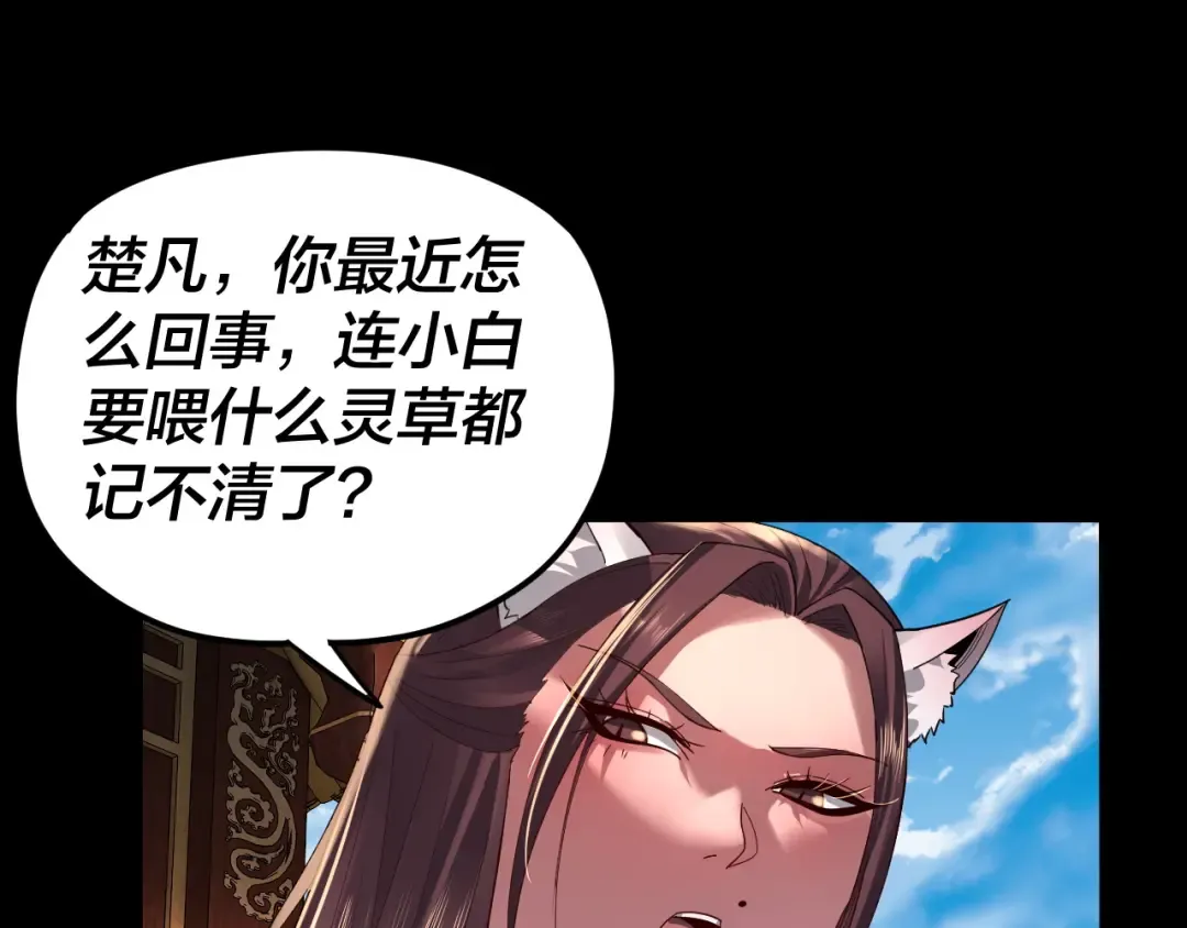 第92话 少年，背锅吗？ 第25页