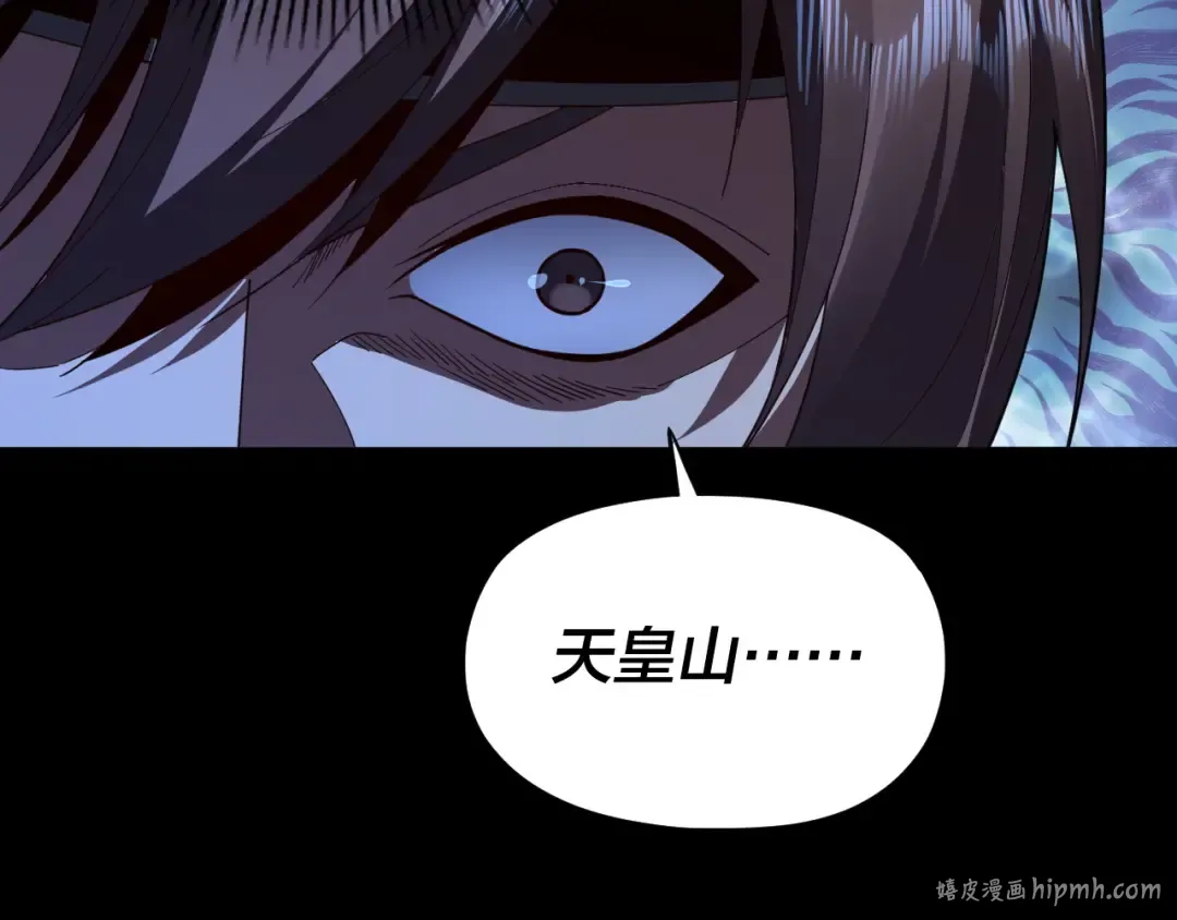 第92话 少年，背锅吗？ 第32页