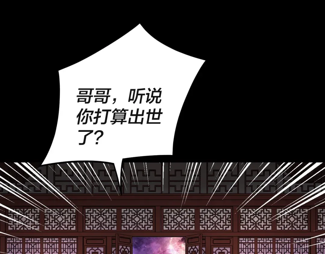 第92话 少年，背锅吗？ 第39页