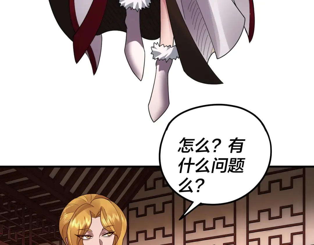 第92话 少年，背锅吗？ 第42页