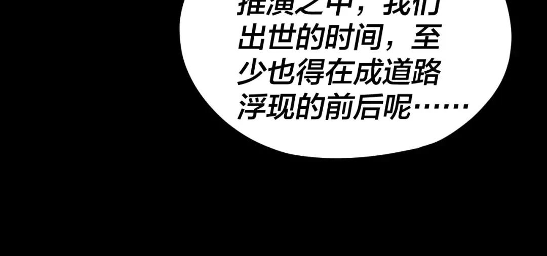 第92话 少年，背锅吗？ 第44页