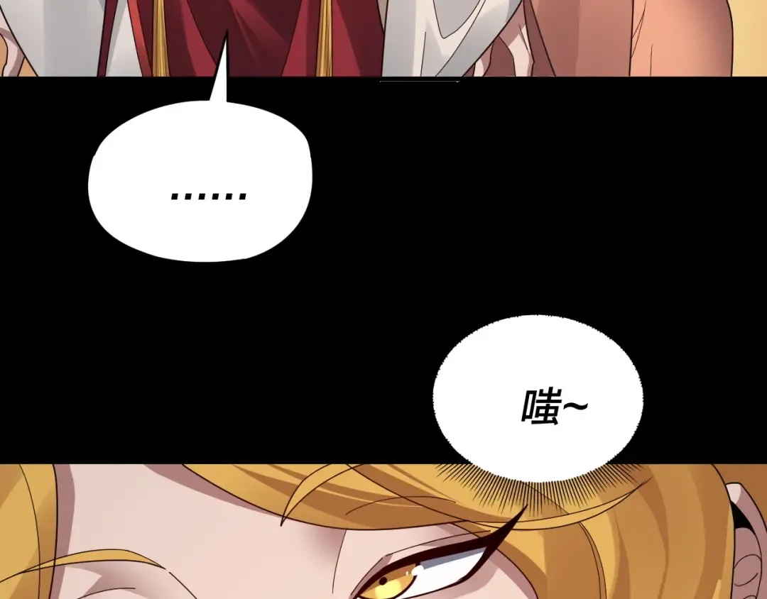 第92话 少年，背锅吗？ 第47页
