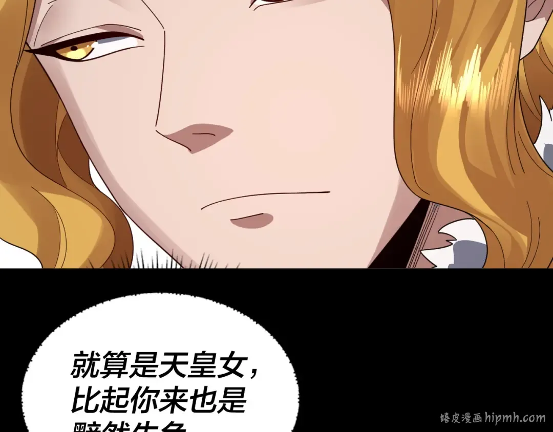 第92话 少年，背锅吗？ 第48页