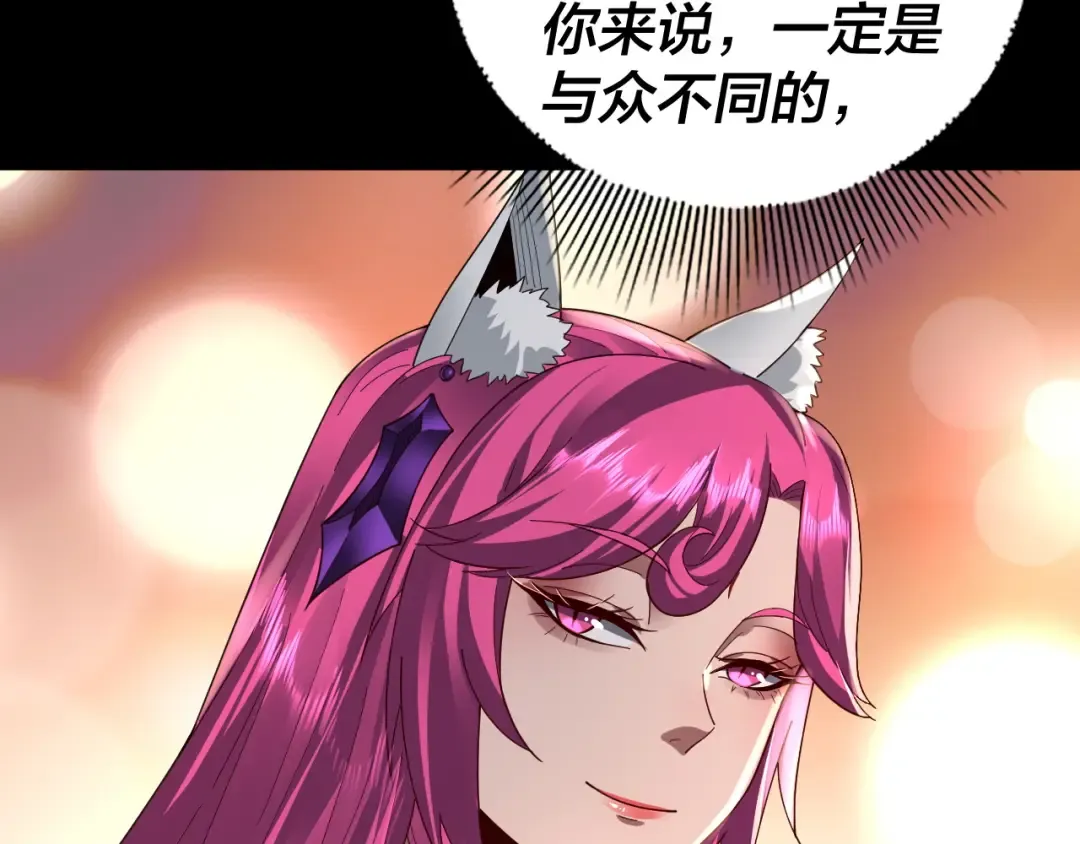 第92话 少年，背锅吗？ 第52页
