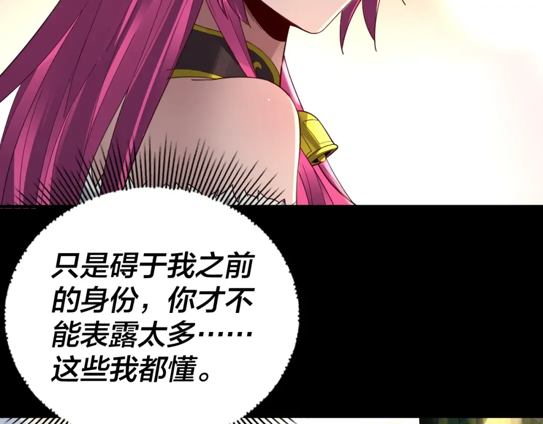 第92话 少年，背锅吗？ 第53页