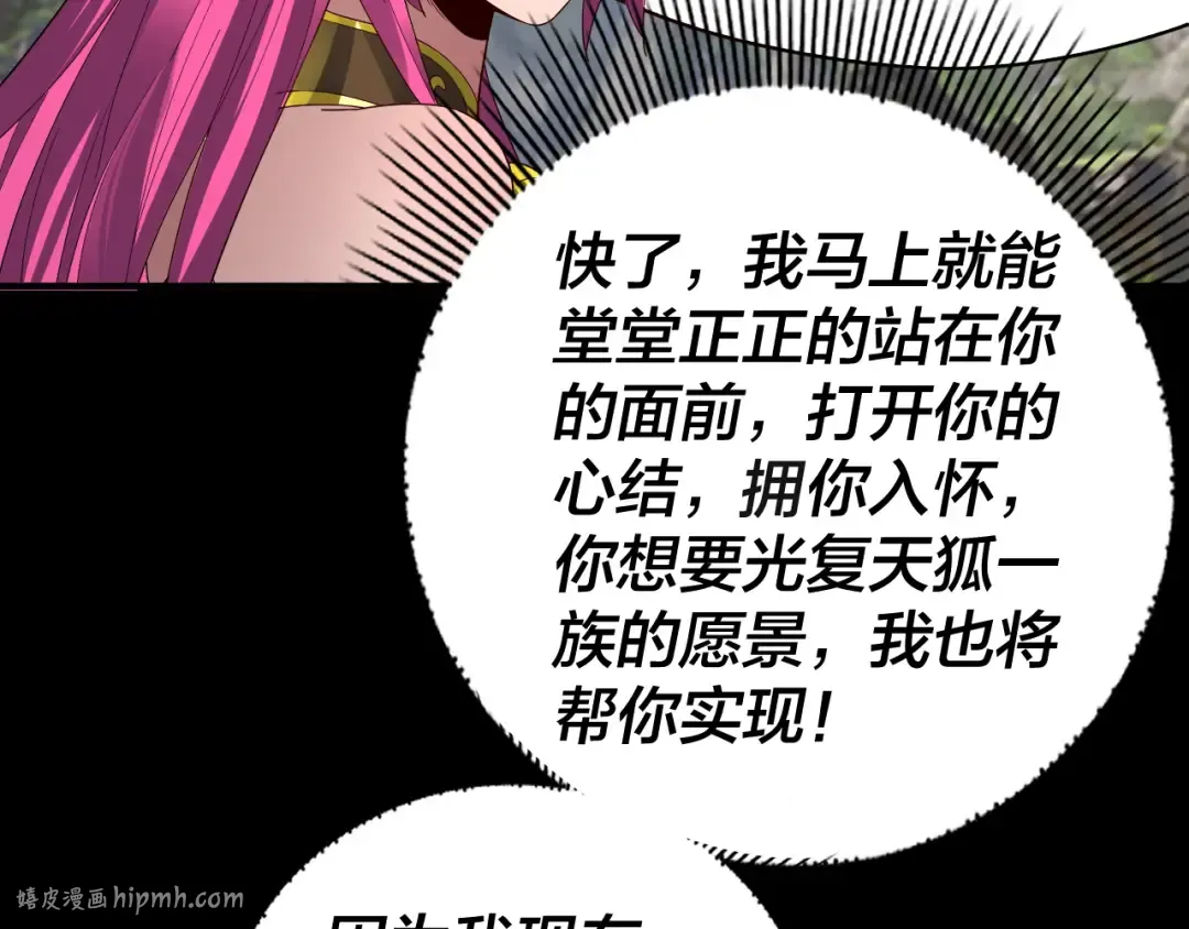第92话 少年，背锅吗？ 第56页