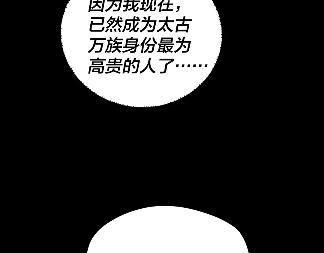 第92话 少年，背锅吗？ 第57页