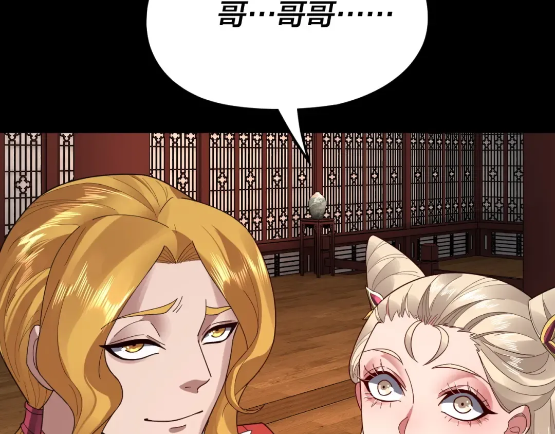 第92话 少年，背锅吗？ 第58页