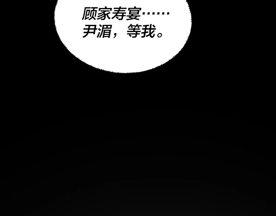 第92话 少年，背锅吗？ 第60页