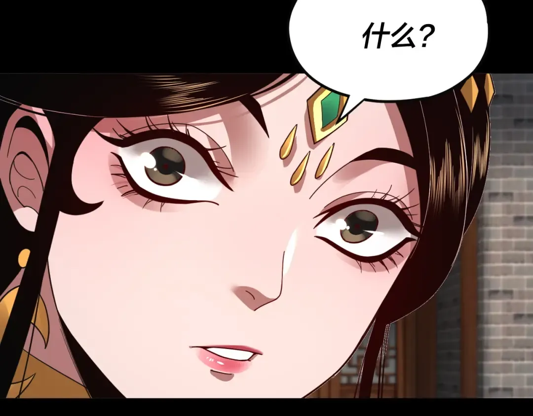 第92话 少年，背锅吗？ 第69页