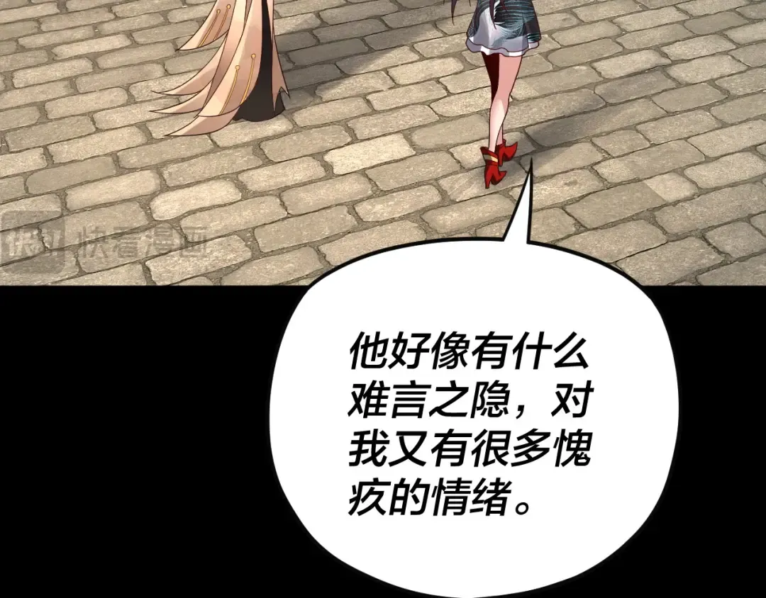 第92话 少年，背锅吗？ 第77页
