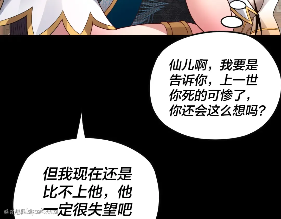 第92话 少年，背锅吗？ 第80页