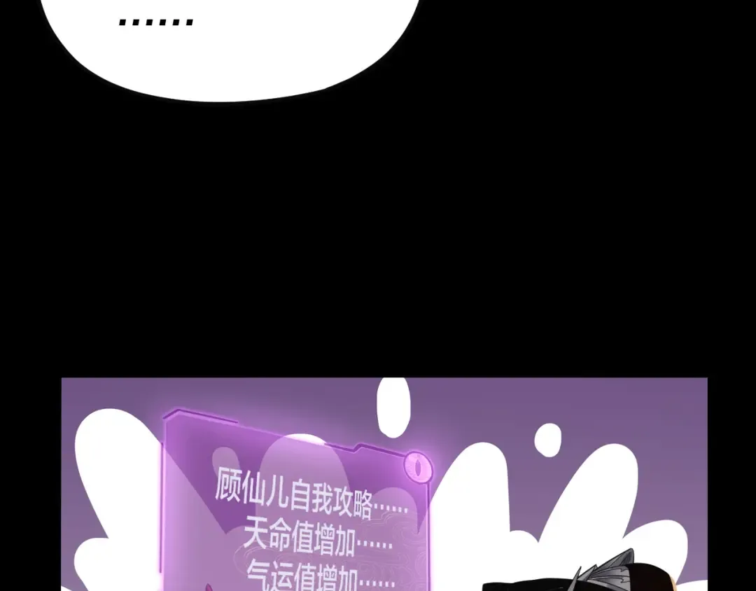 第92话 少年，背锅吗？ 第81页