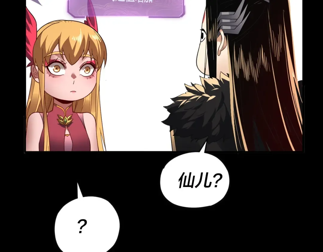 第92话 少年，背锅吗？ 第82页