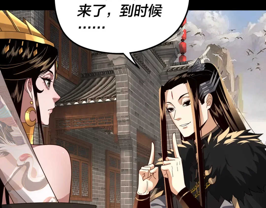 第92话 少年，背锅吗？ 第97页