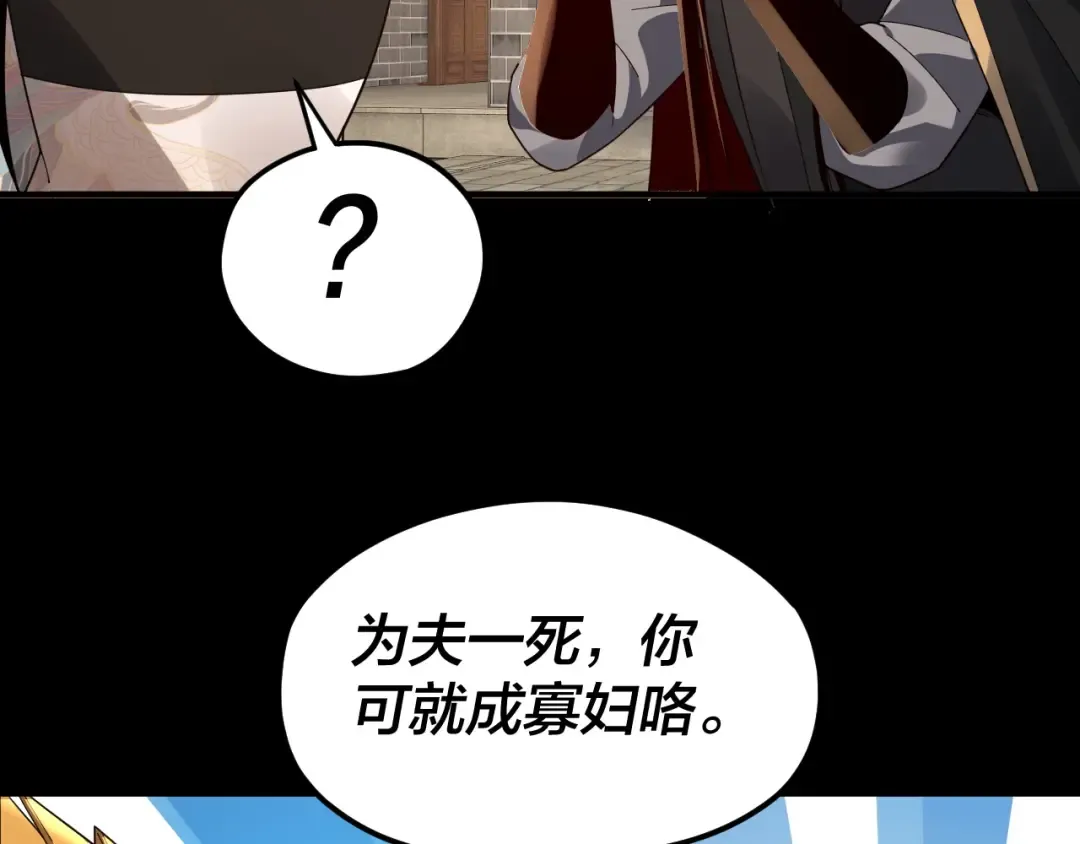 第92话 少年，背锅吗？ 第98页