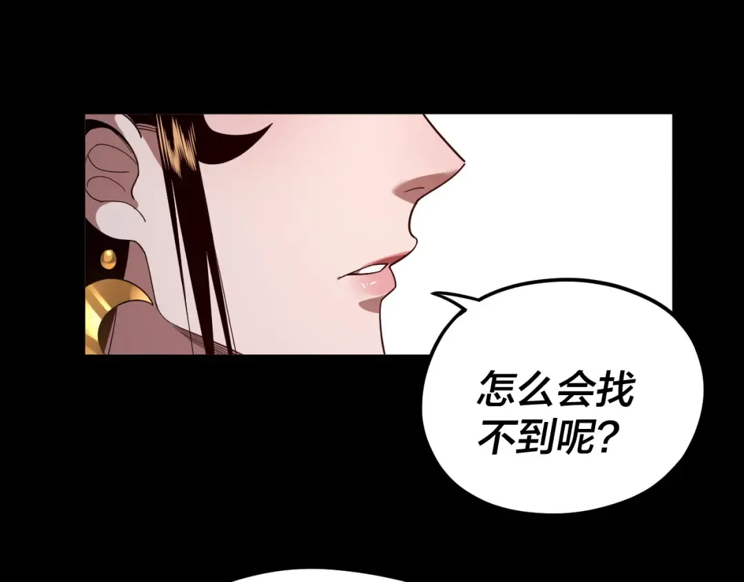 第92话 少年，背锅吗？ 第102页