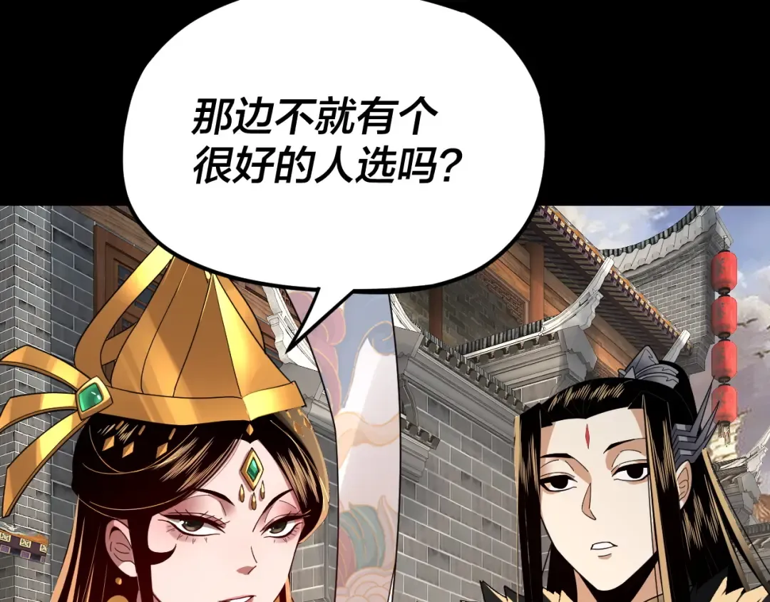 第92话 少年，背锅吗？ 第103页