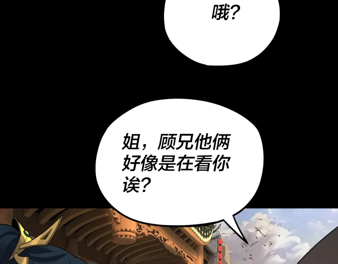 第92话 少年，背锅吗？ 第105页