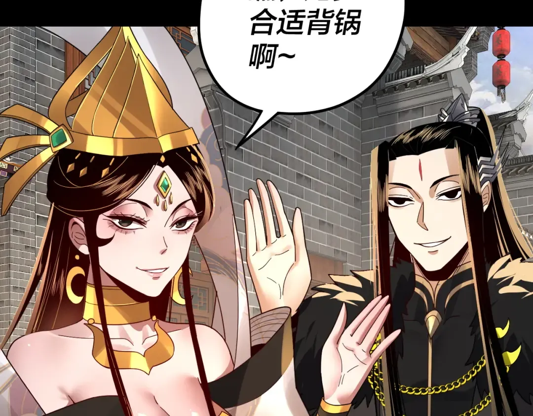 第92话 少年，背锅吗？ 第108页