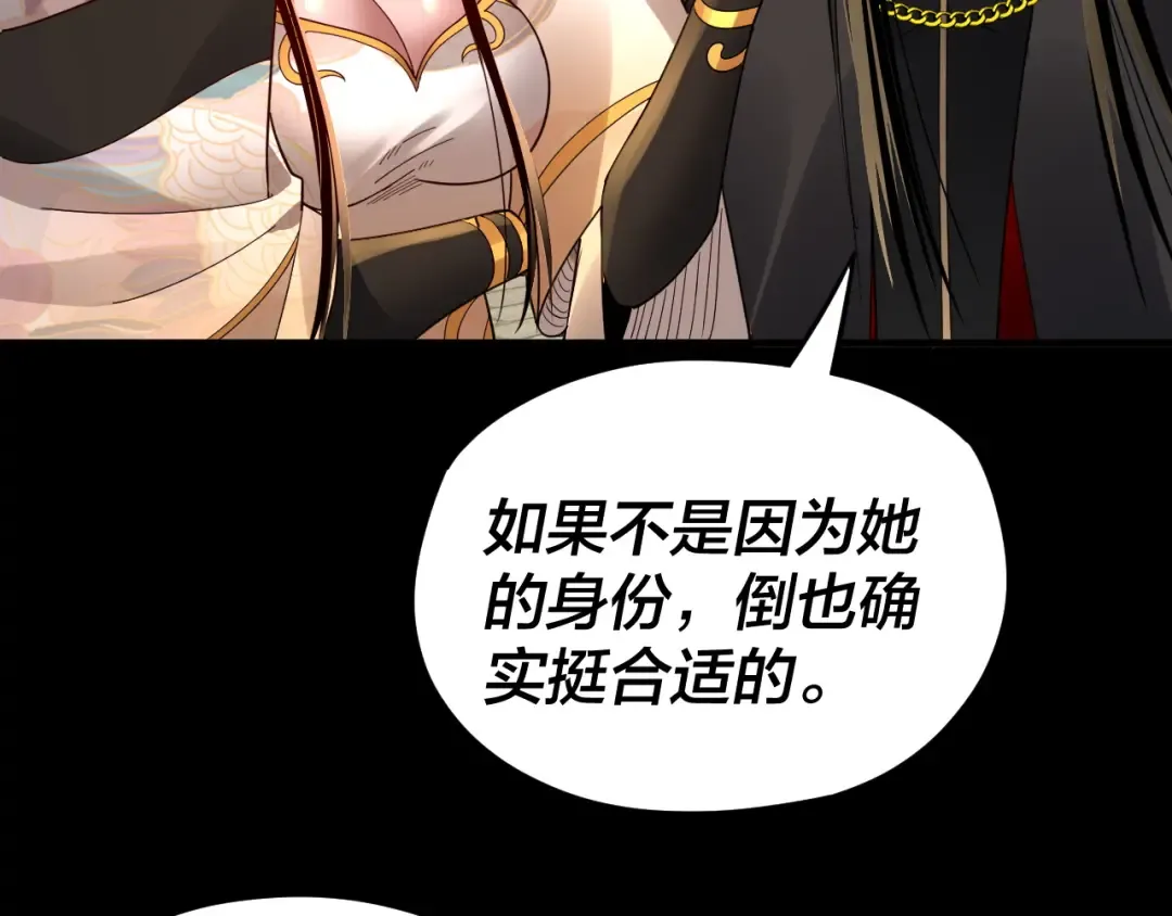 第92话 少年，背锅吗？ 第109页